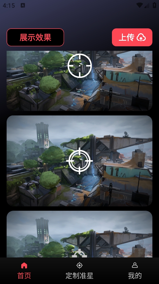 游戏辅助器准星最新版本