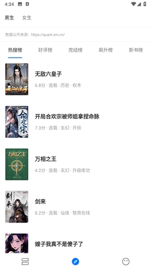 笔趣小说最新2026版