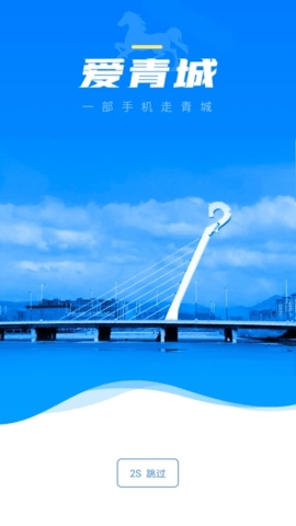 爱青城APP官方安卓版