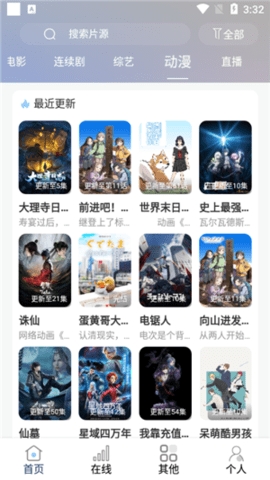 酷酷看剧App官方正版