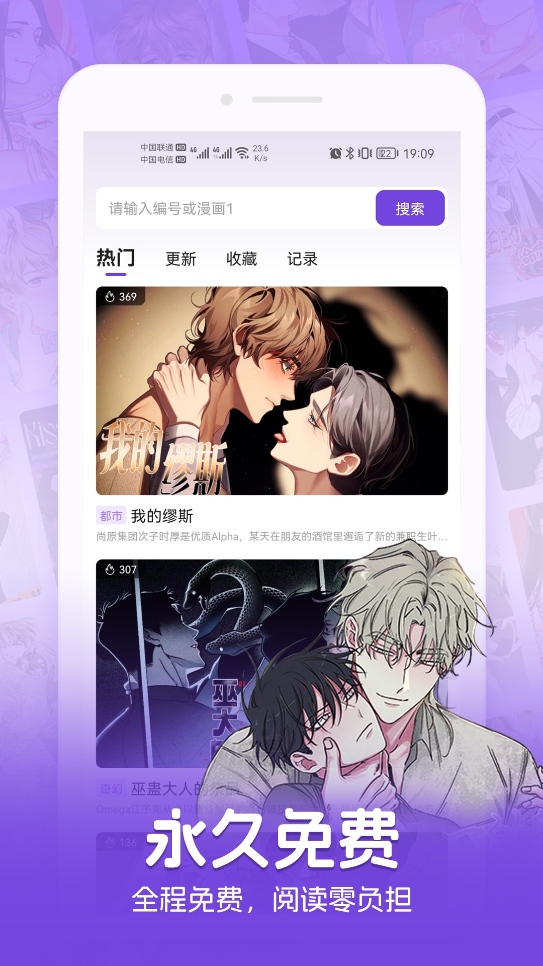 尘柚免费阅读漫画官方正版