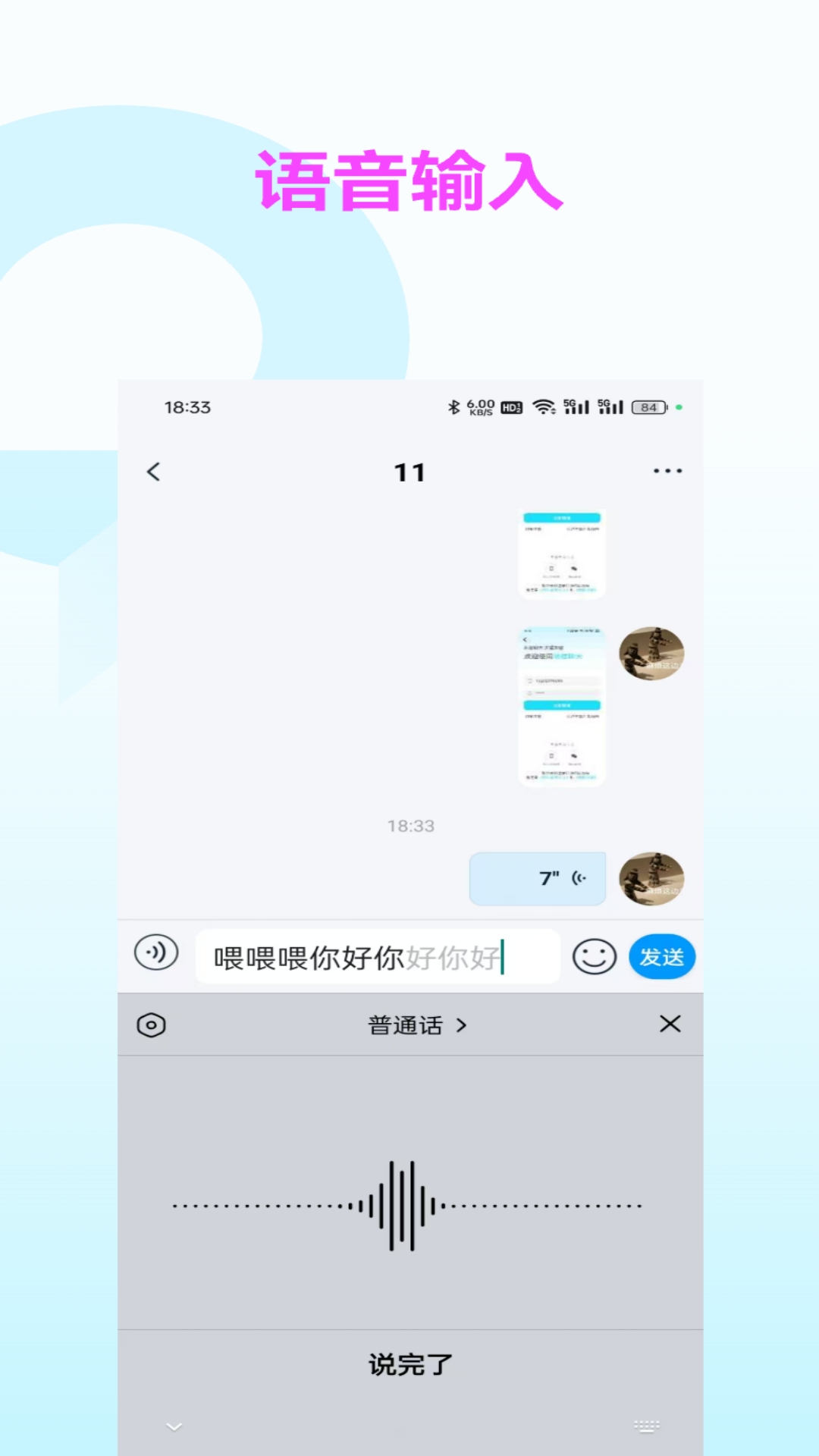 暗信app官方最新版本