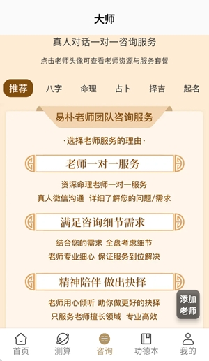 易朴排盘app最新版