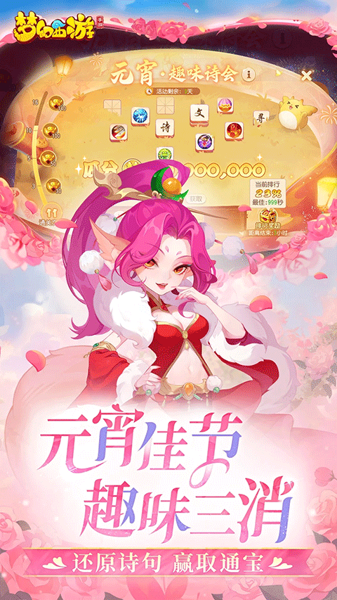 云梦幻西游2025最新版