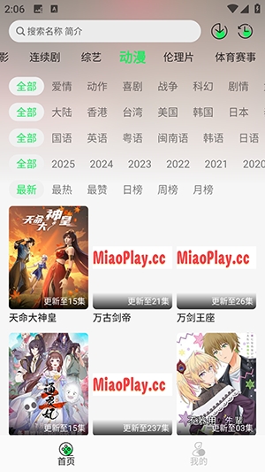 秒播剧场APP2025最新版