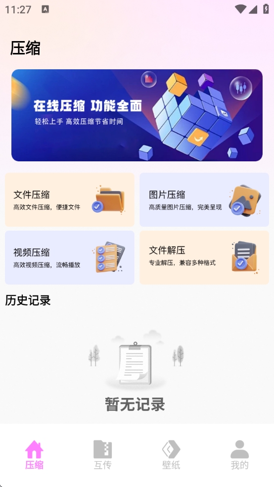 旋风极速版app官方版