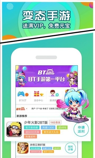 乐嗨嗨游戏盒子最新版