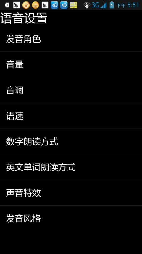 保益悦听官方版