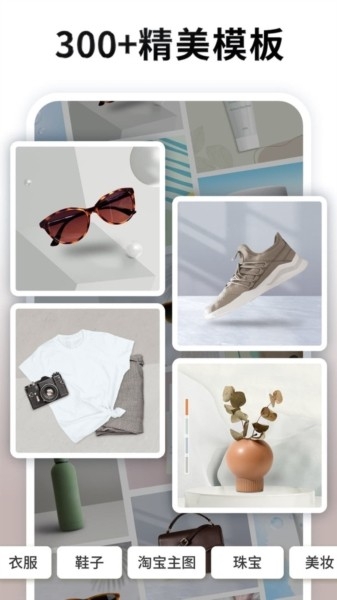 Pokecut快咔设计室安卓版