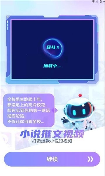 蓝莓剪辑手机安卓版