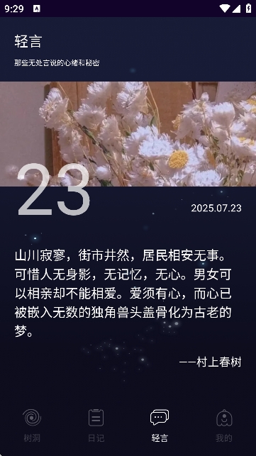 POME匿名提问箱官方版