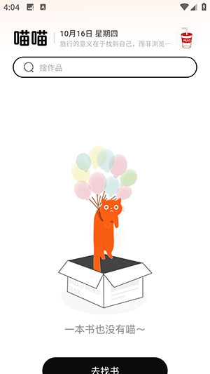 喵小乐小说官方版