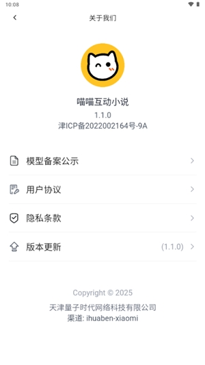 喵喵互动app官方最新版