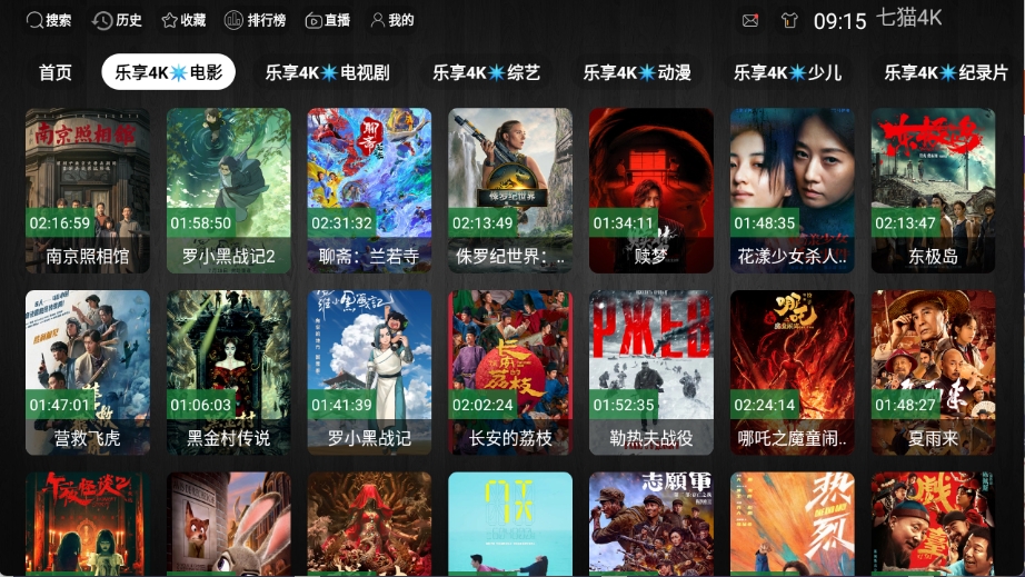 七猫4K影视盒子手机官方版