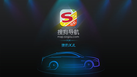 搜狗导航安卓版