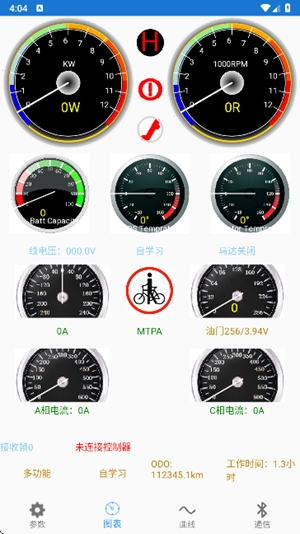 南京远驱电控app手机版