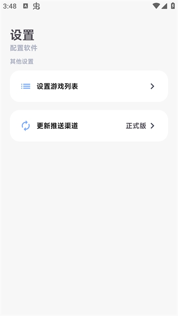 阿尔法画质助手官方正版