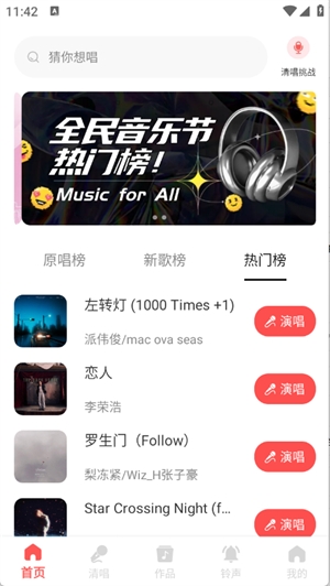 全民免费唱歌APP2025官方手机版