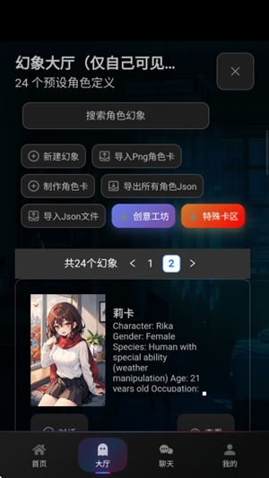 幻象枢纽app官方版