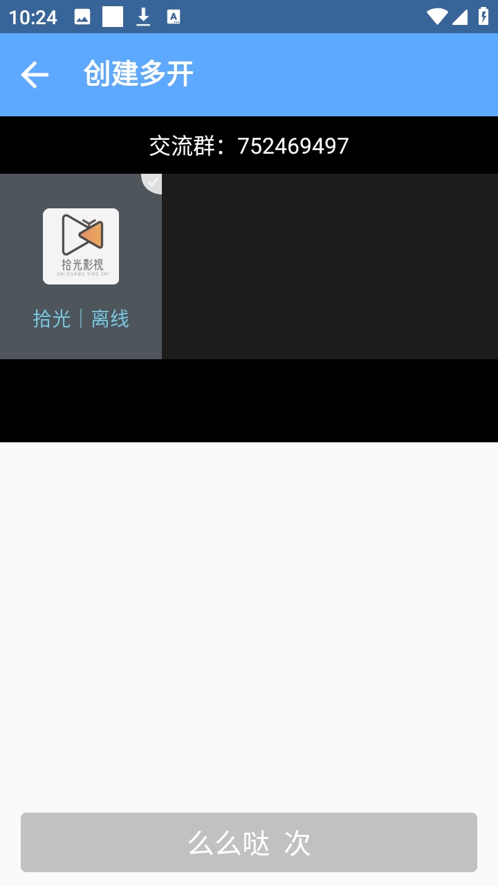 北梦框架安卓版