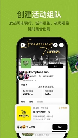 Outbase骑行app官方版