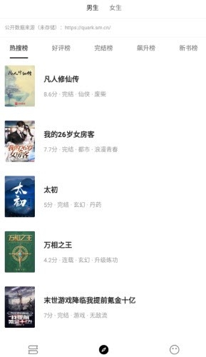 刺猬小说APP最新安卓版