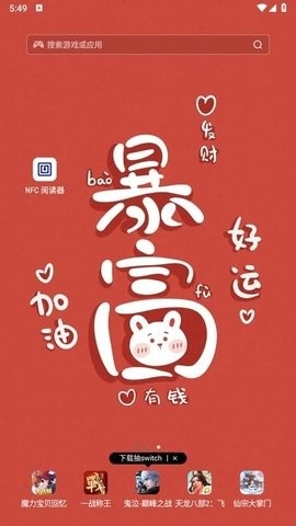 nfc阅读器工具App