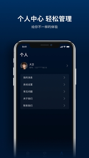 飞利浦智能门app手机版