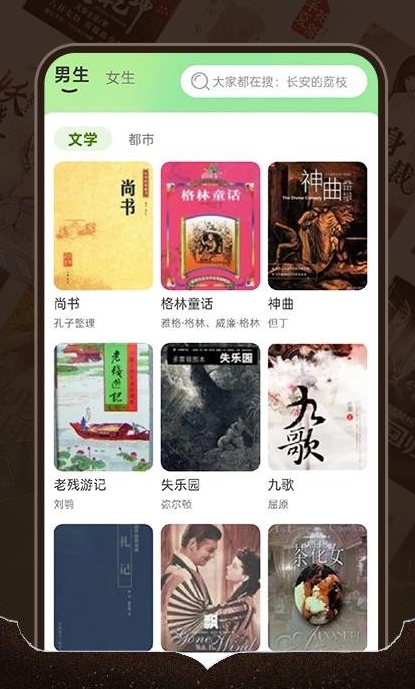 番趣免费小说app手机版