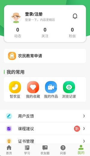 吉农云最新官方版