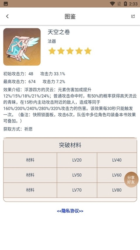 原神工具箱官方最新版