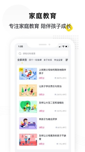 惠家教app官方最新版