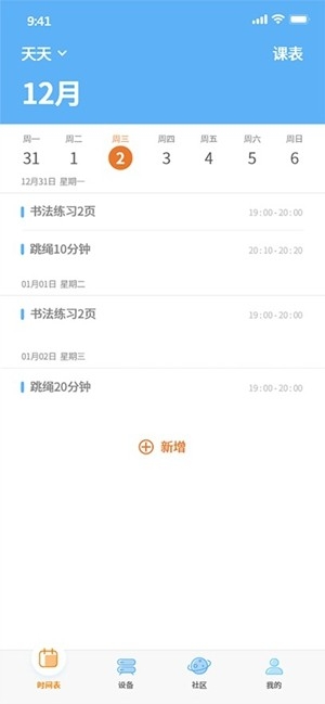 天文小智app手机版