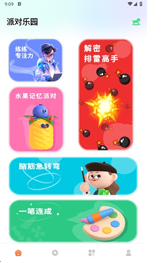 黑盒工坊APP手机安卓版
