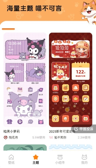 西西壁纸软件免费版