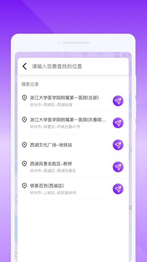 GPS多功能助手app官方版