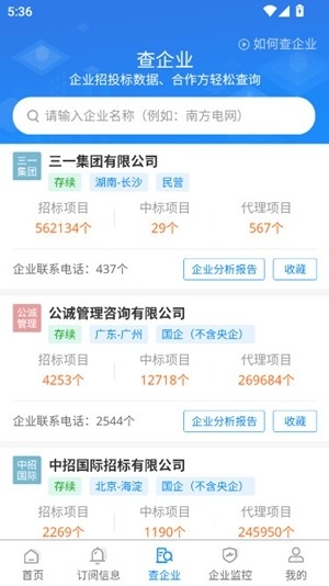 比地招标app手机版