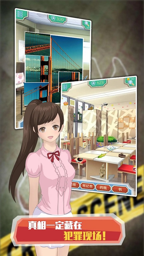 侦探大明星手机版