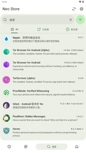 Neo Store应用市场最新版