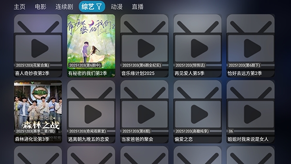 新喵影视APP最新安卓版