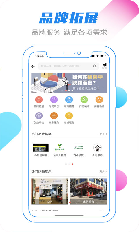 转门面网官方版
