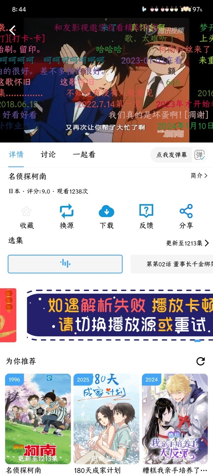 和友影视APP官方最新版