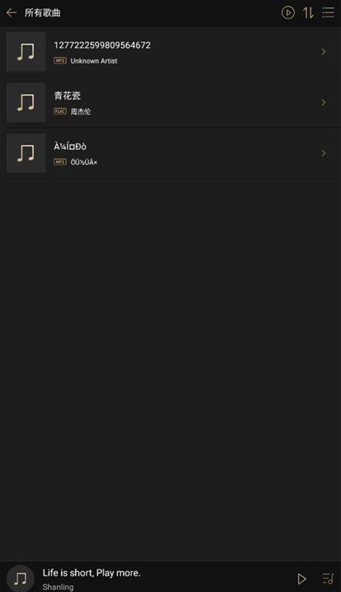 山灵音乐app手机版