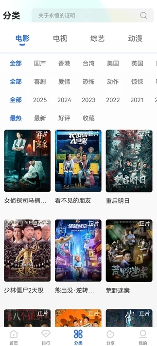 龙瞄影评最新免费版