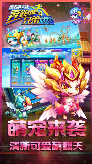 奔跑吧兄弟4撕名牌大战最新版