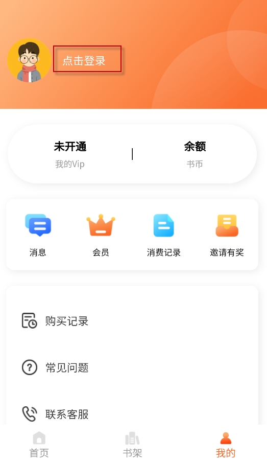 美耽漫画免费版