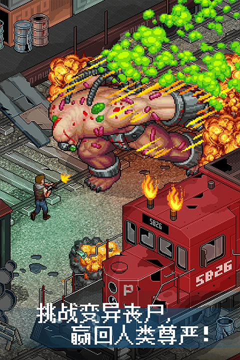 像素危城破解版无限内购版