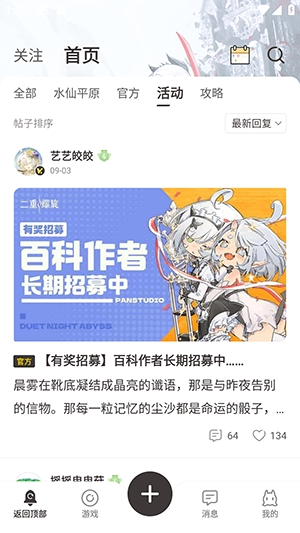 皎皎角客户端手机版