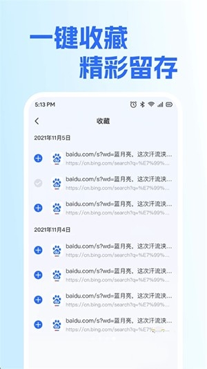 KuKu浏览器中文最新版