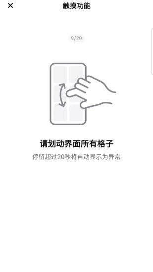 验机侠助手手机版